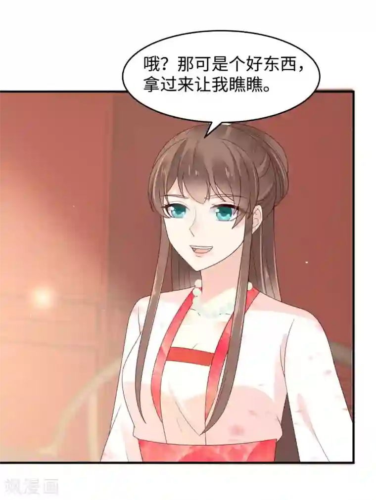 傲娇邪王宠入骨第83话 凭什么不喜欢我！