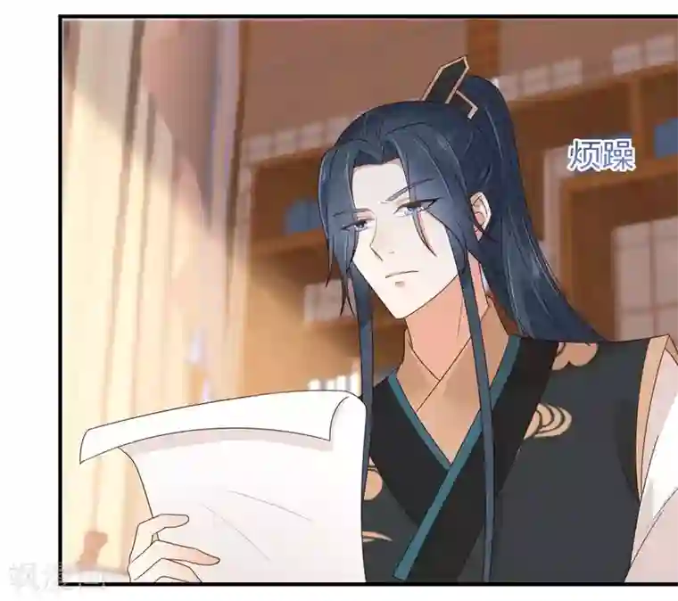 傲娇邪王宠入骨第83话 凭什么不喜欢我！