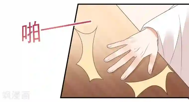 傲娇邪王宠入骨第83话 凭什么不喜欢我！