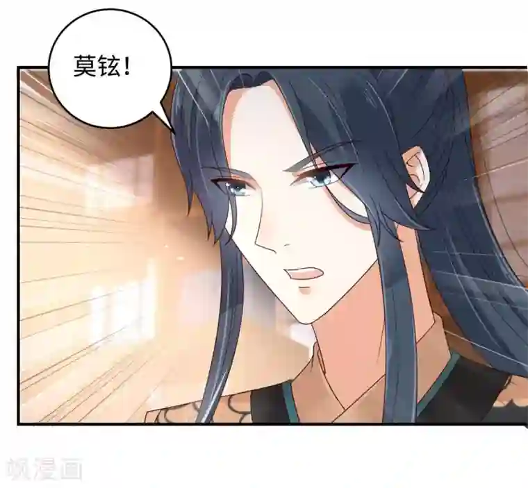 傲娇邪王宠入骨第83话 凭什么不喜欢我！