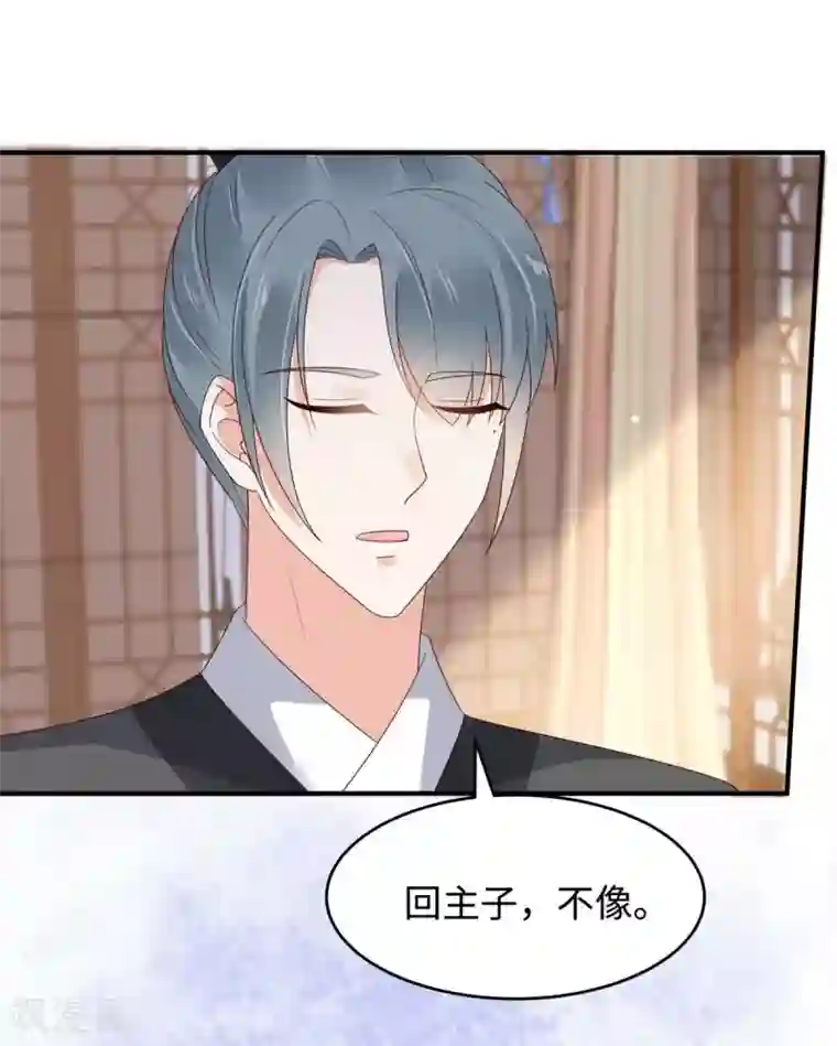 傲娇邪王宠入骨第83话 凭什么不喜欢我！