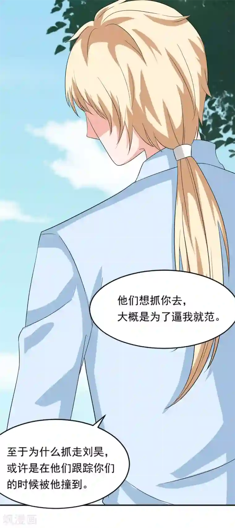 重生超级女神第38话 捣毁基地