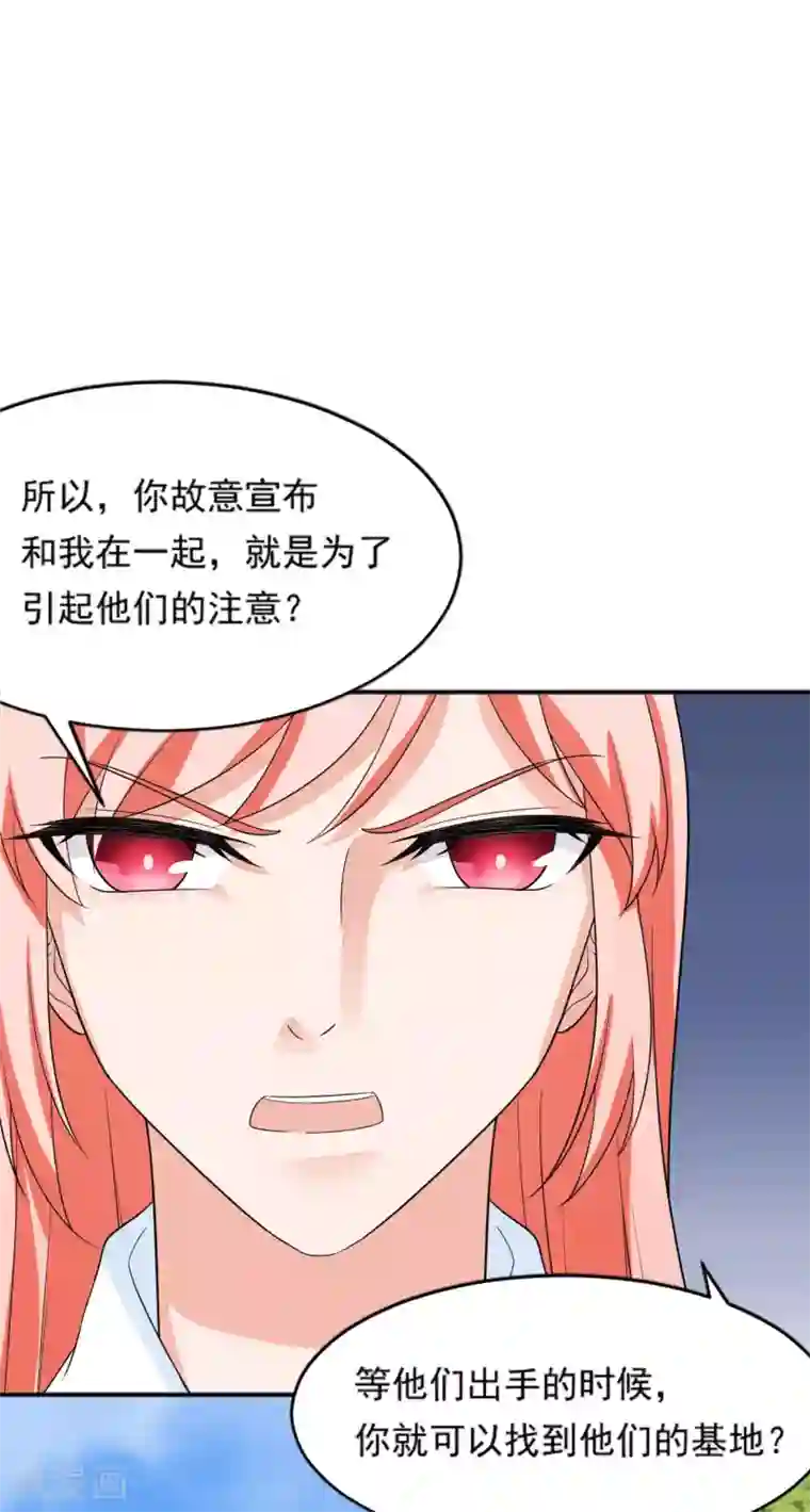 重生超级女神第38话 捣毁基地