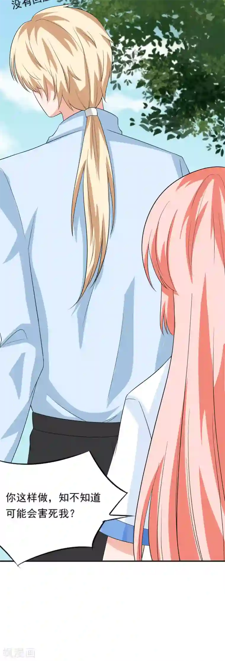 重生超级女神第38话 捣毁基地