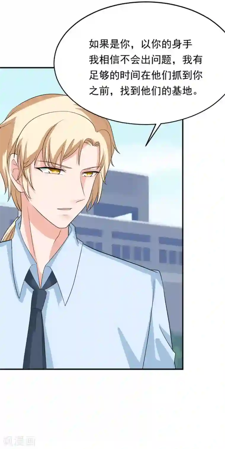 重生超级女神第38话 捣毁基地