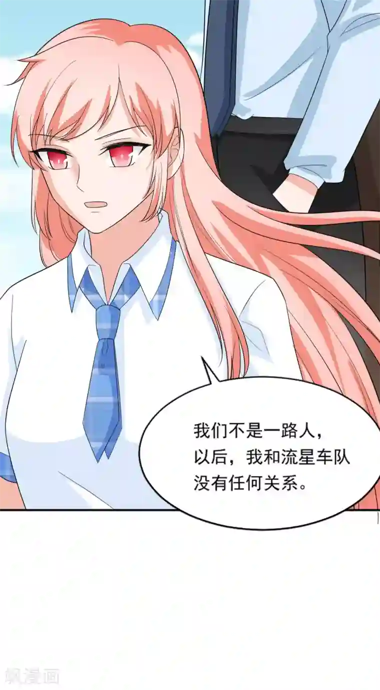 重生超级女神第38话 捣毁基地