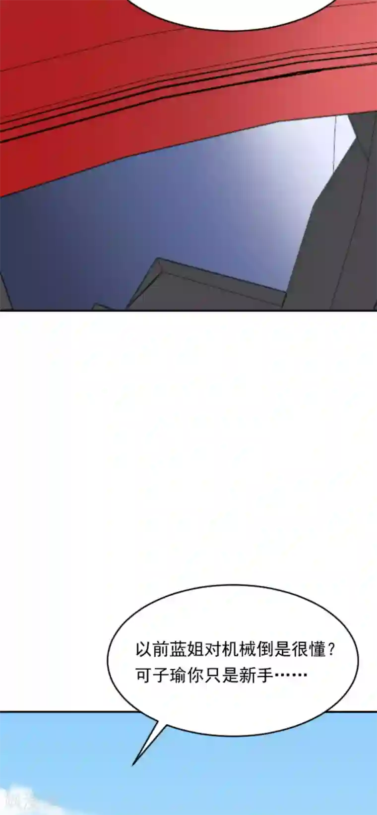 重生超级女神第38话 捣毁基地