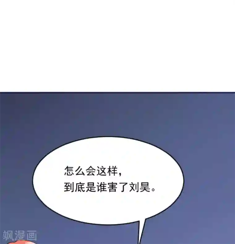 重生超级女神第38话 捣毁基地