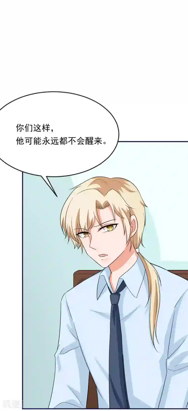 重生超级女神第38话 捣毁基地