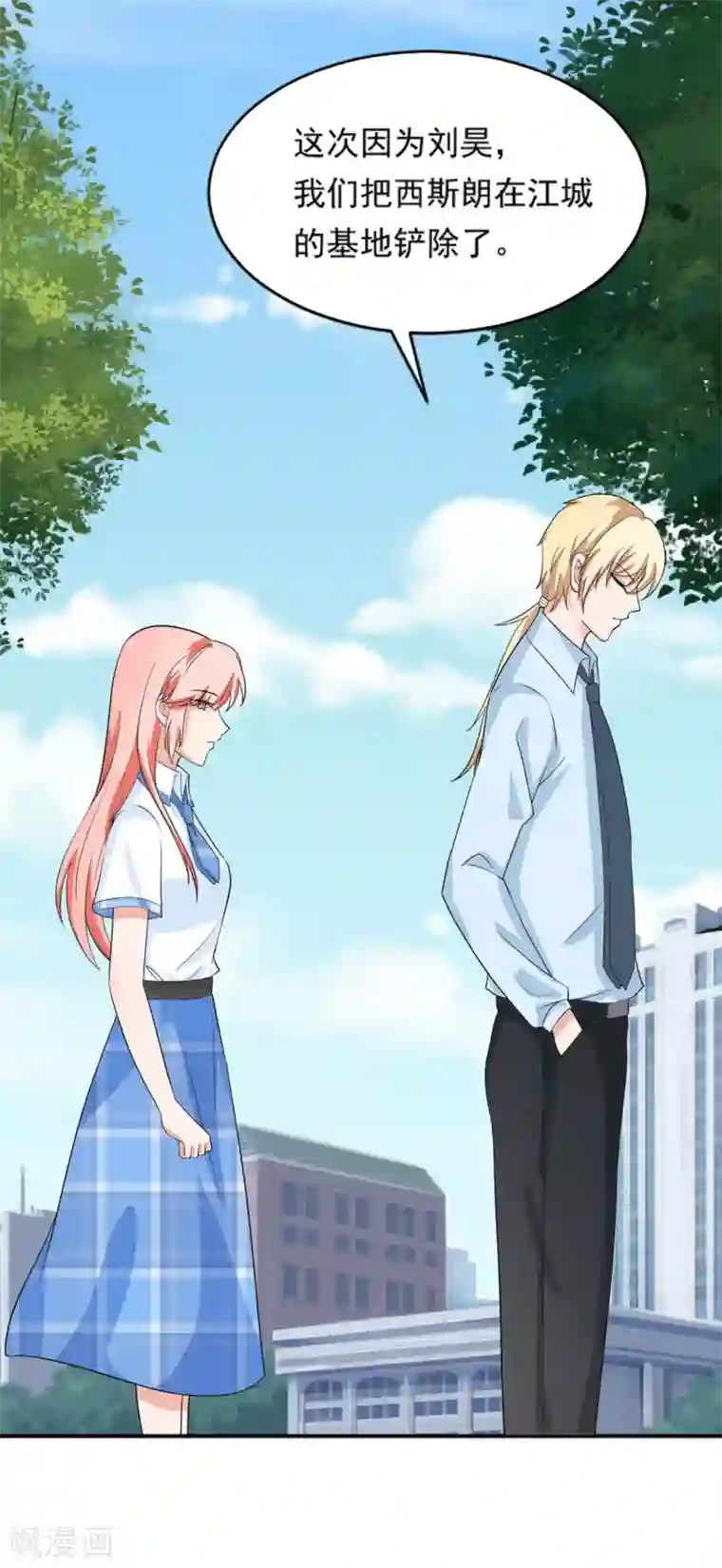 重生超级女神第38话 捣毁基地