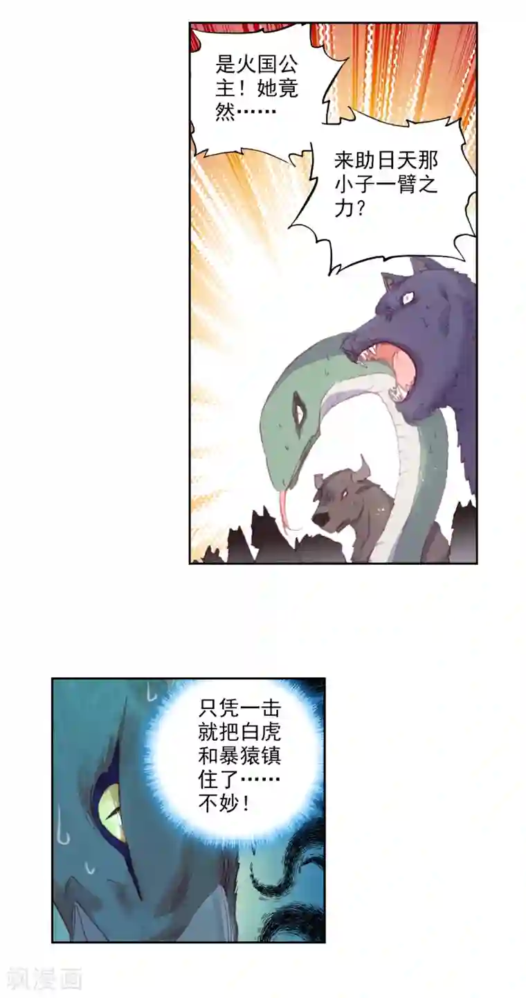 完美世界第314话 一个都不能少3