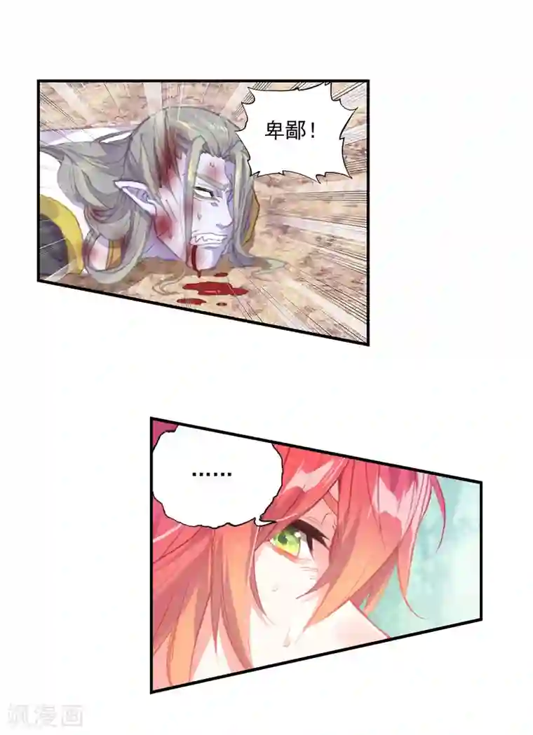 完美世界第314话 一个都不能少3