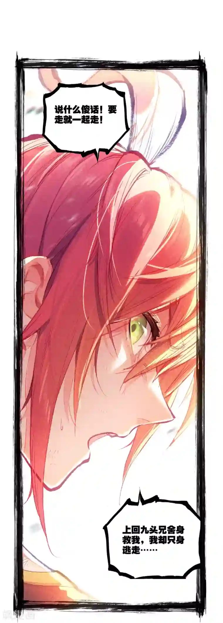 完美世界第314话 一个都不能少3