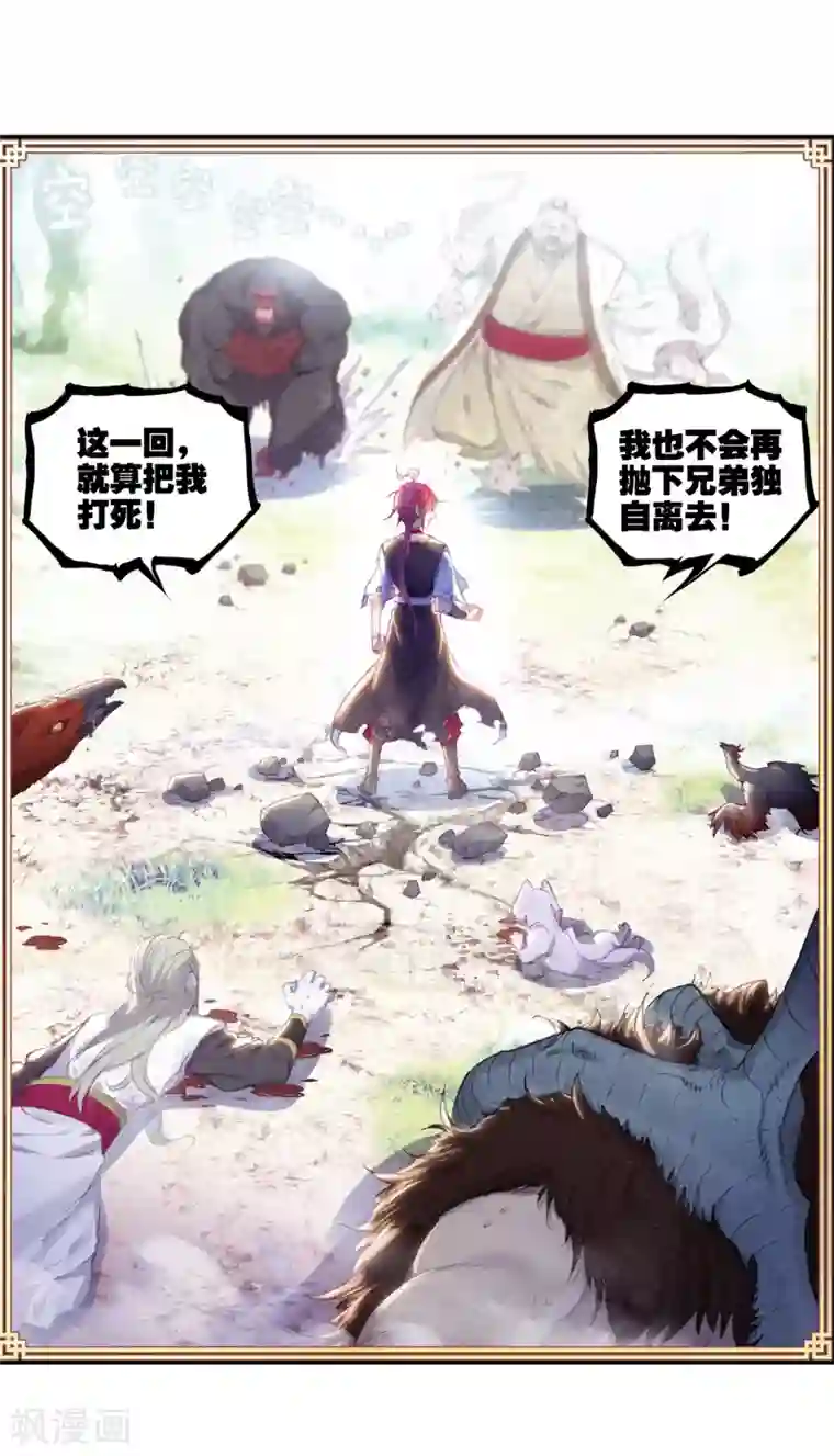 完美世界第314话 一个都不能少3