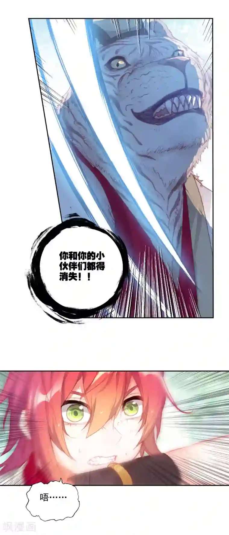 完美世界第314话 一个都不能少3