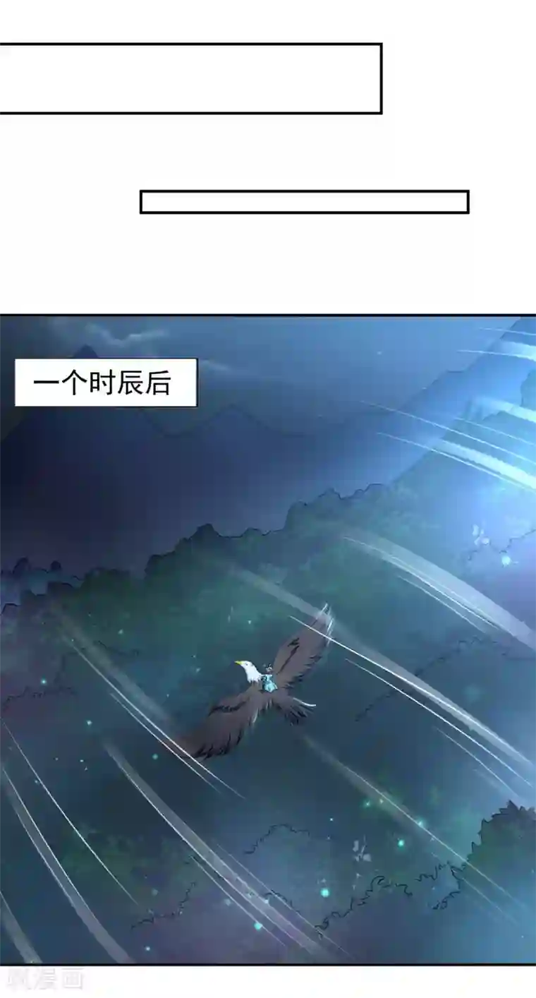 神武帝尊第52话 十级妖兽