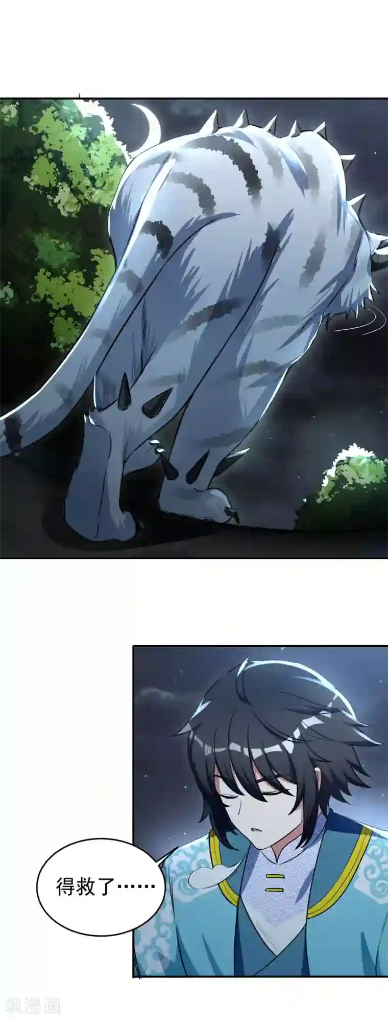 神武帝尊第52话 十级妖兽