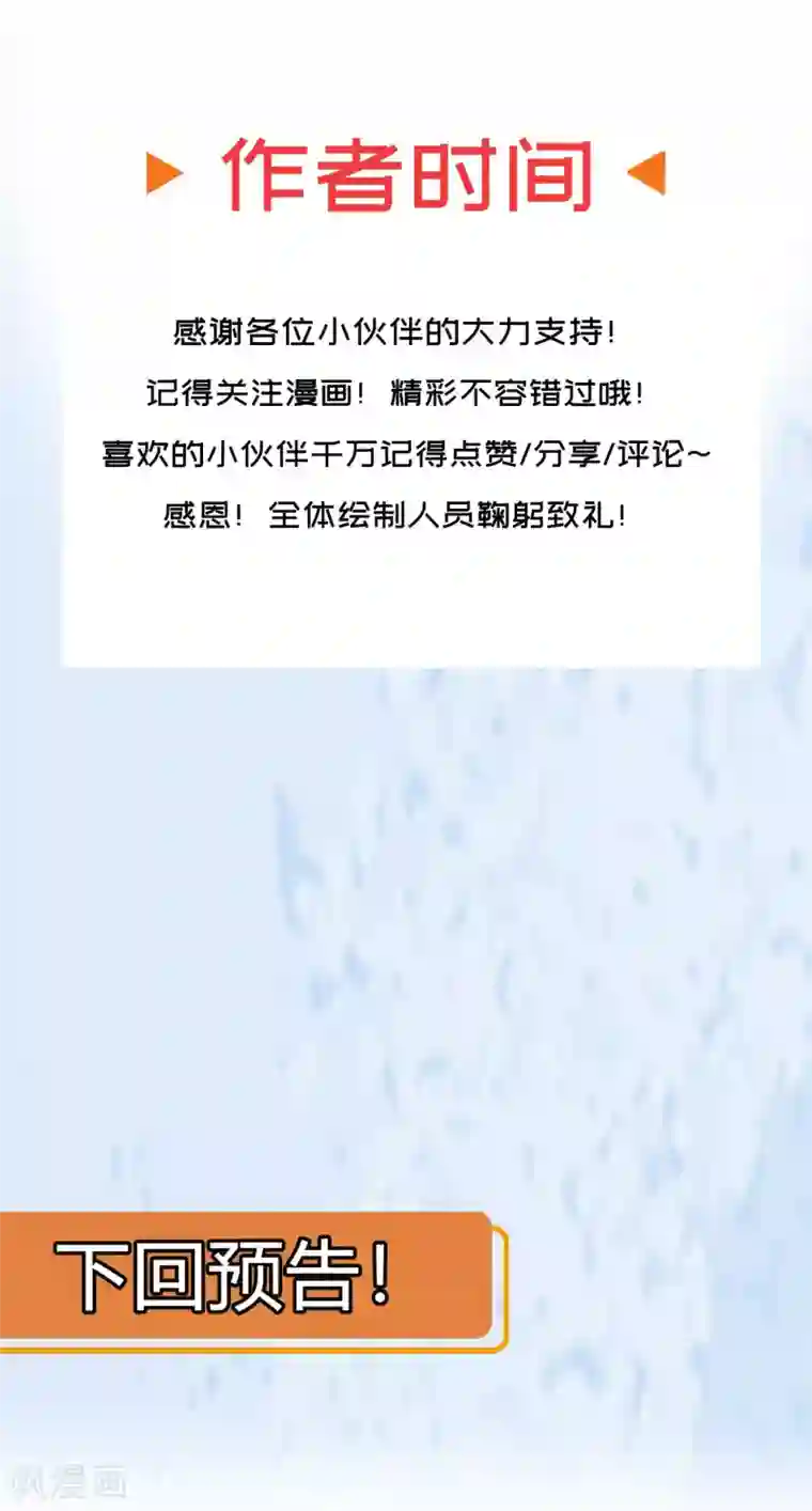 神武帝尊第52话 十级妖兽