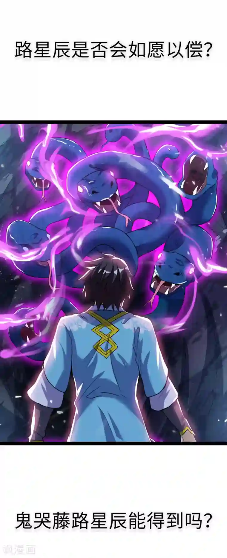 神武帝尊第52话 十级妖兽