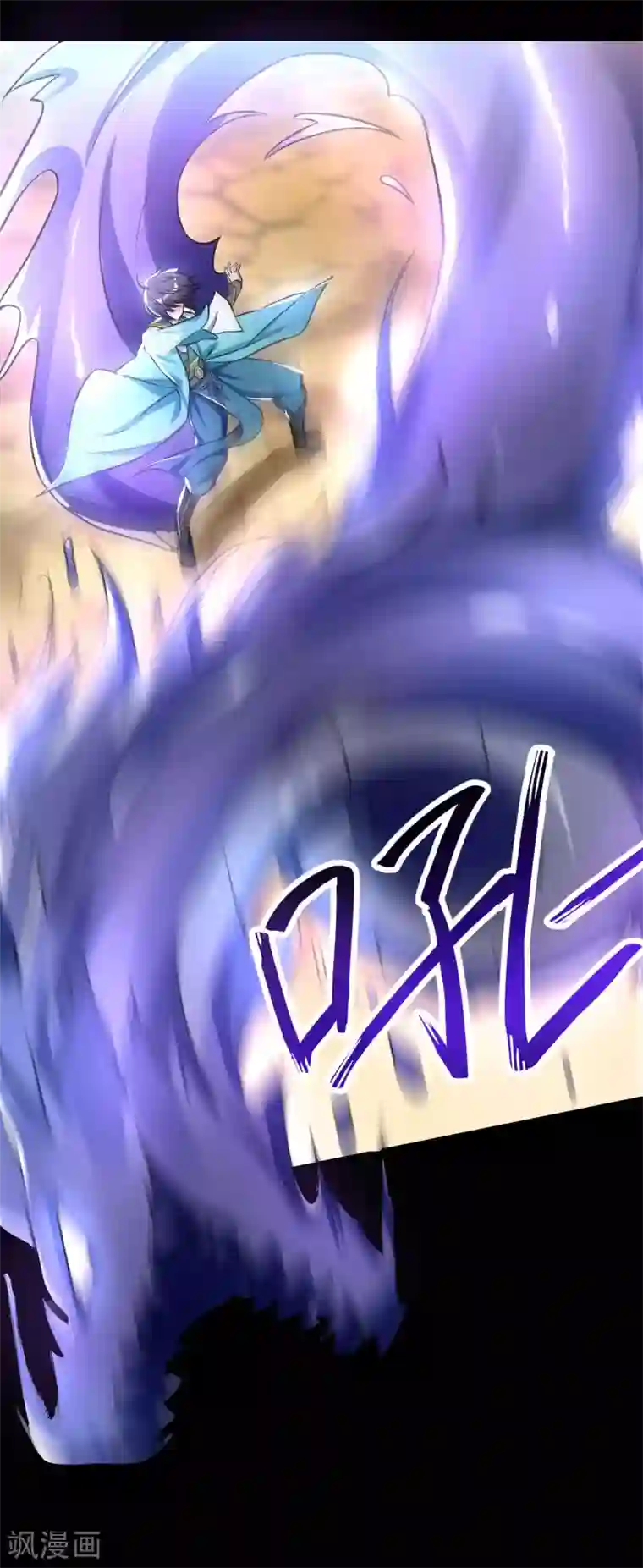 神武帝尊第52话 十级妖兽