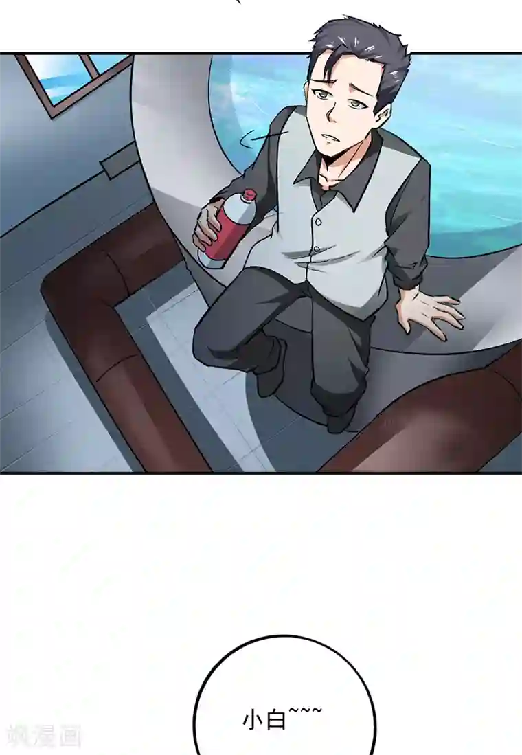 近身保镖第72话 神秘的7号