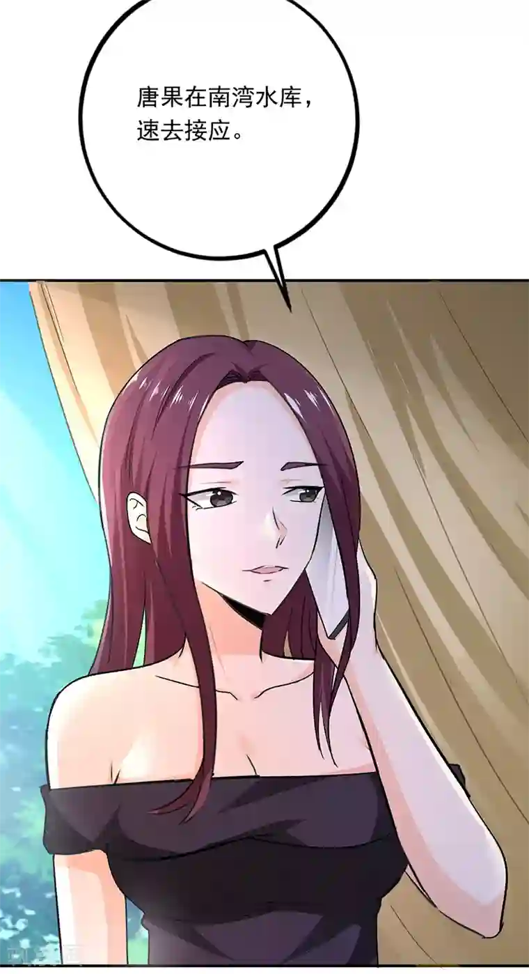 近身保镖第72话 神秘的7号