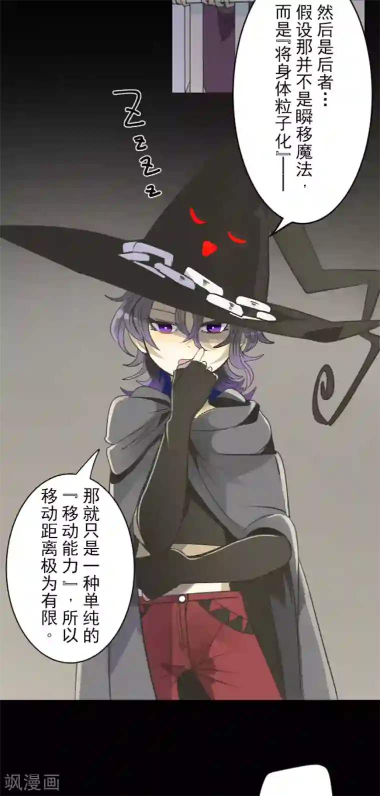 他和她的魔法契约第89话 秘密调查1