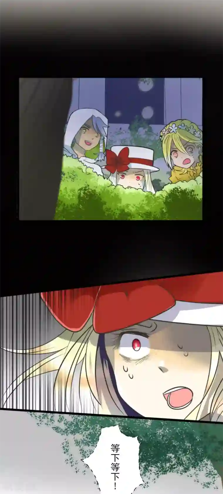 他和她的魔法契约第89话 秘密调查1