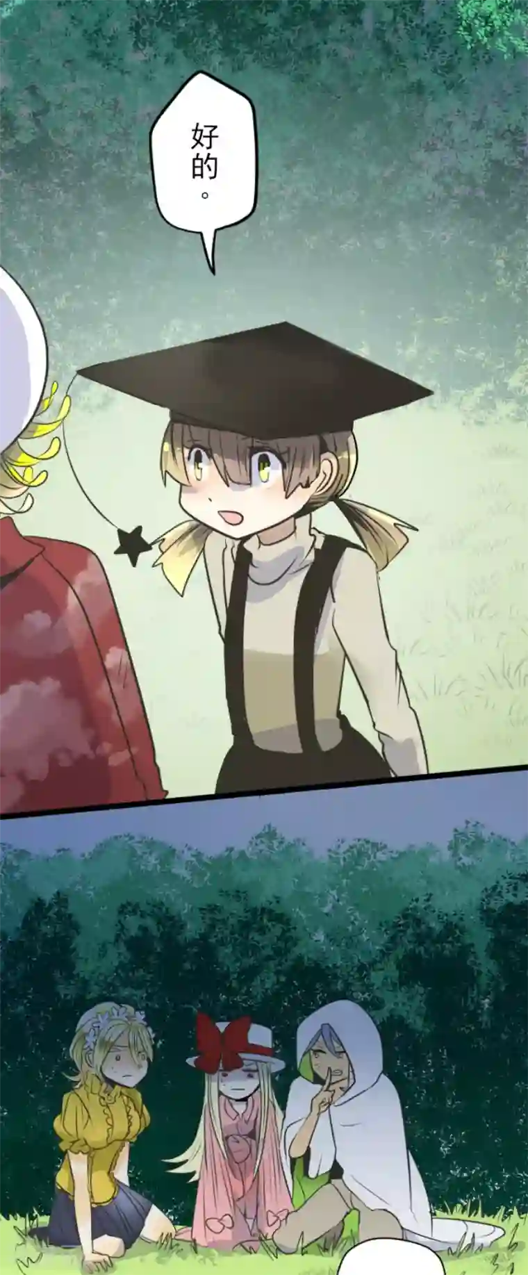 他和她的魔法契约第89话 秘密调查1