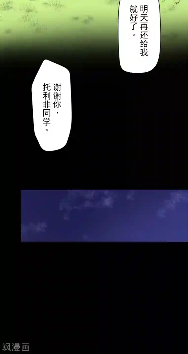 他和她的魔法契约第89话 秘密调查1