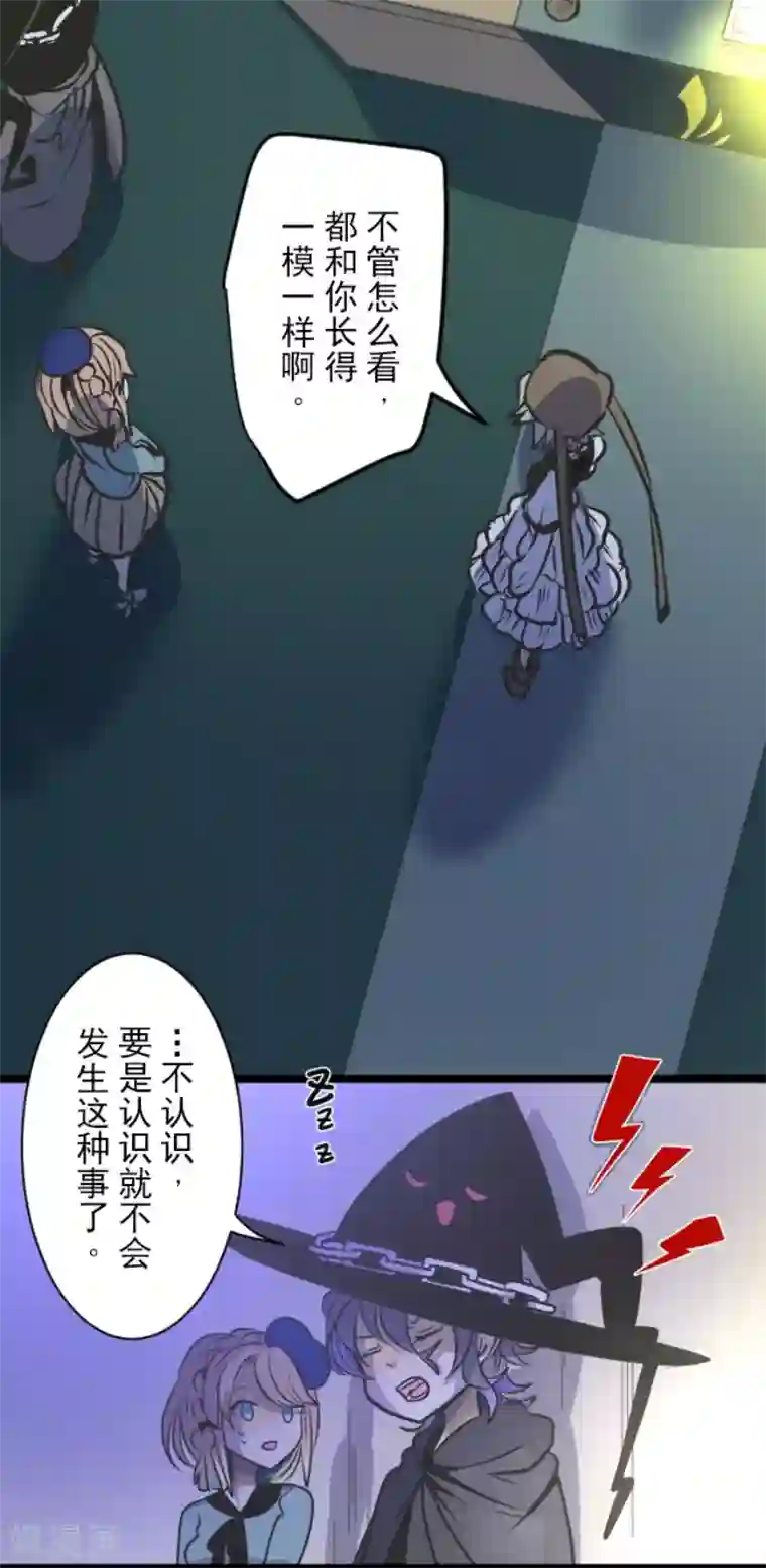 他和她的魔法契约第89话 秘密调查1