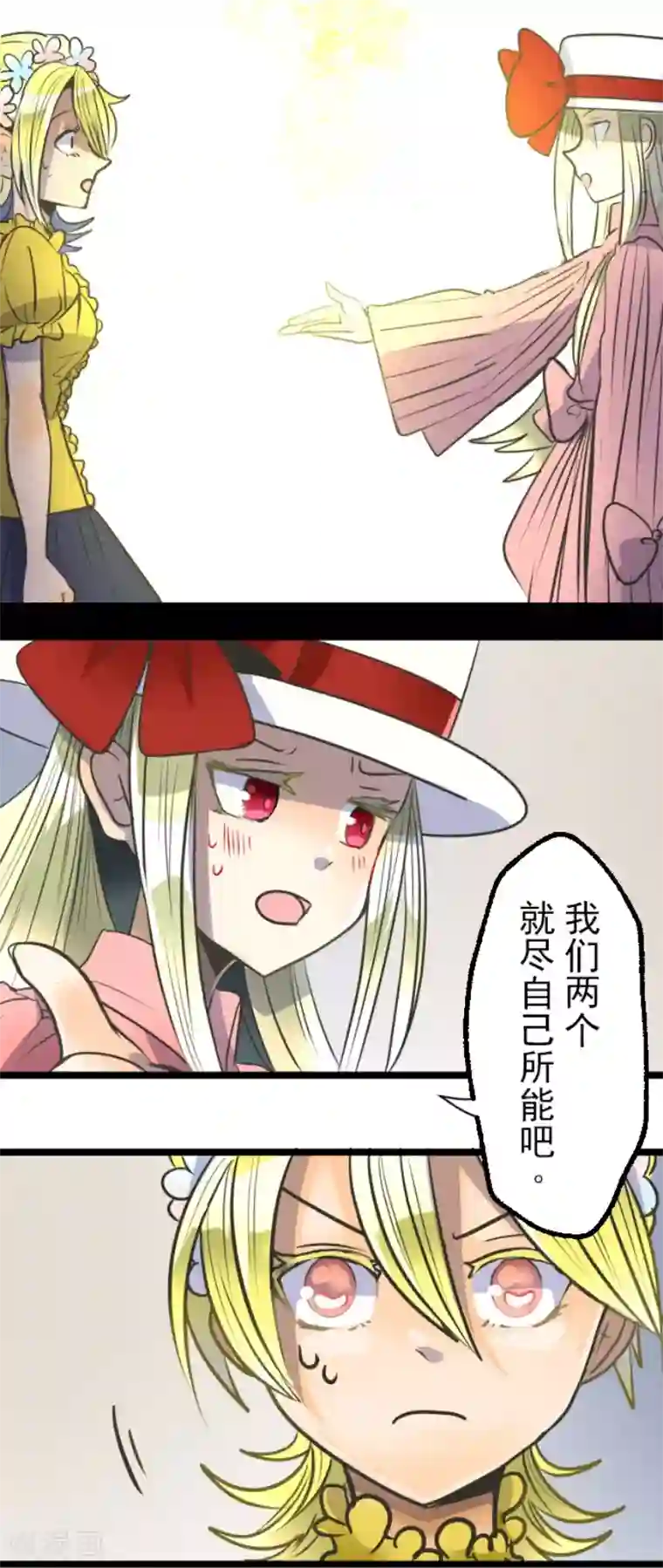 他和她的魔法契约第89话 秘密调查1