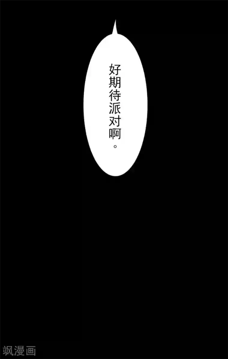 他和她的魔法契约第89话 秘密调查1