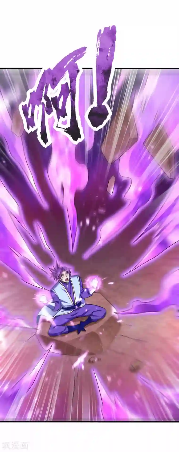 妖者为王第155话 天魔炼体与幻武斩