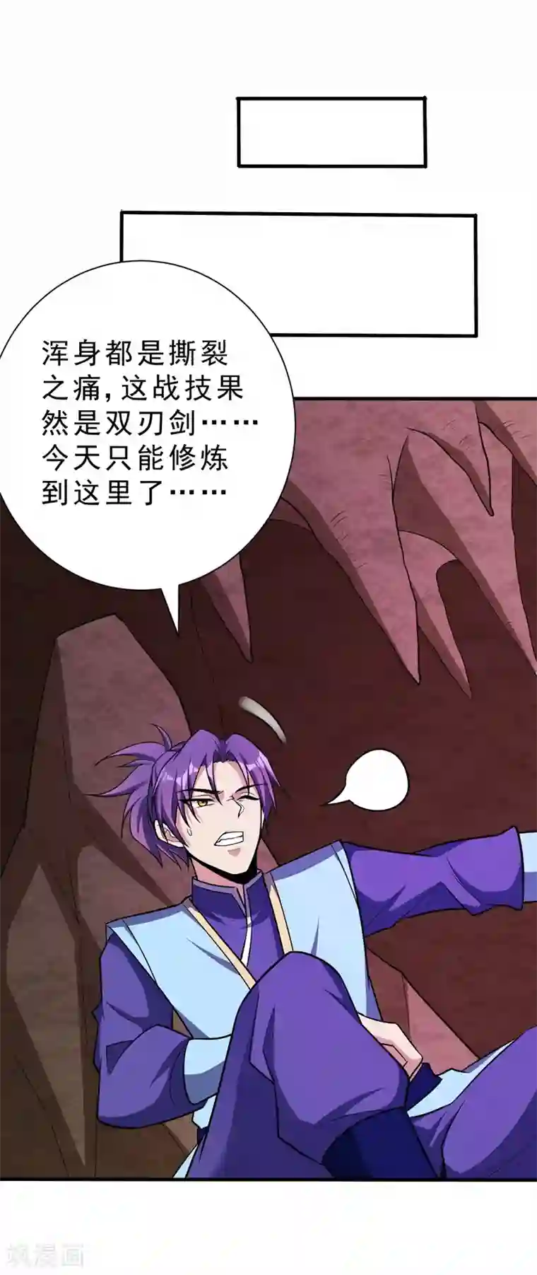 妖者为王第155话 天魔炼体与幻武斩