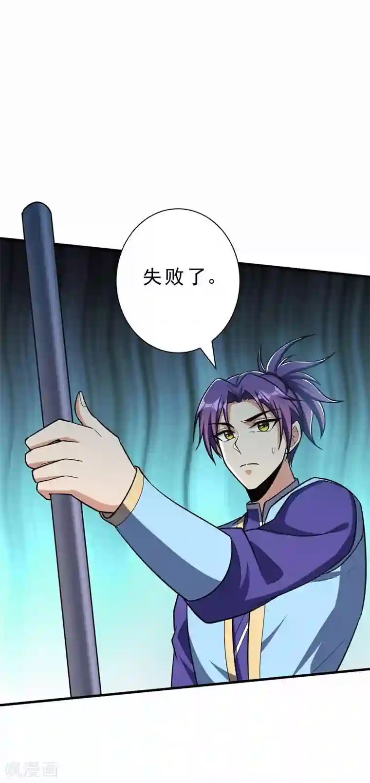 妖者为王第155话 天魔炼体与幻武斩