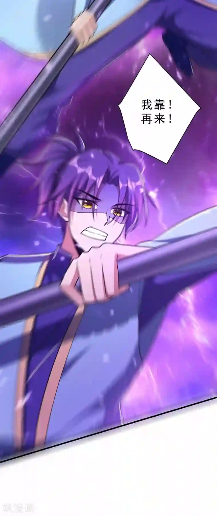 妖者为王第155话 天魔炼体与幻武斩