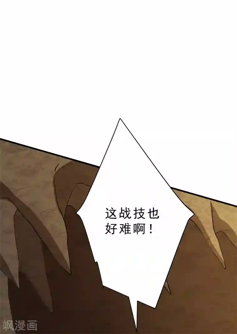 妖者为王第155话 天魔炼体与幻武斩