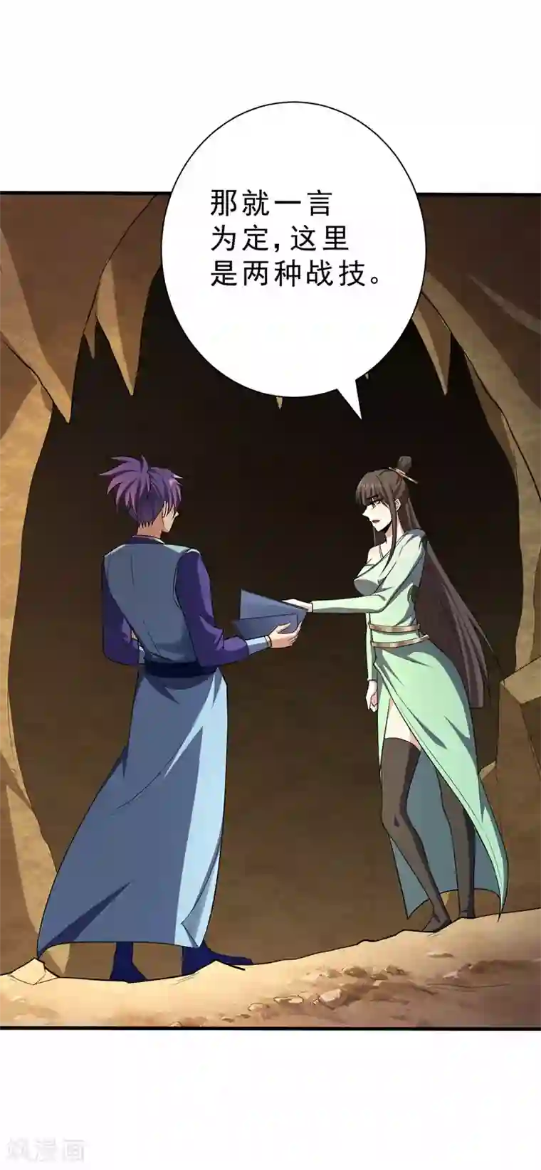 妖者为王第155话 天魔炼体与幻武斩