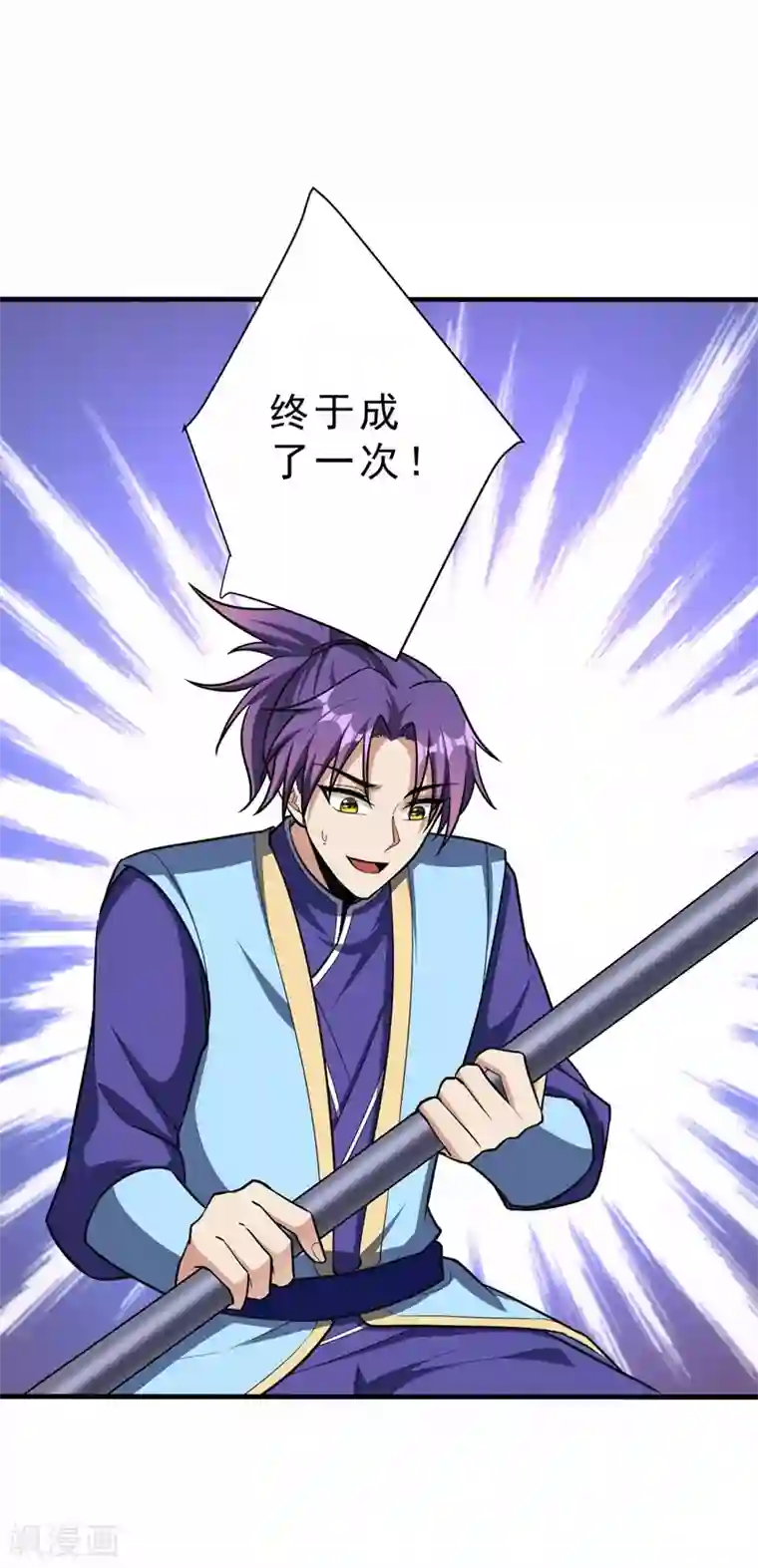 妖者为王第155话 天魔炼体与幻武斩