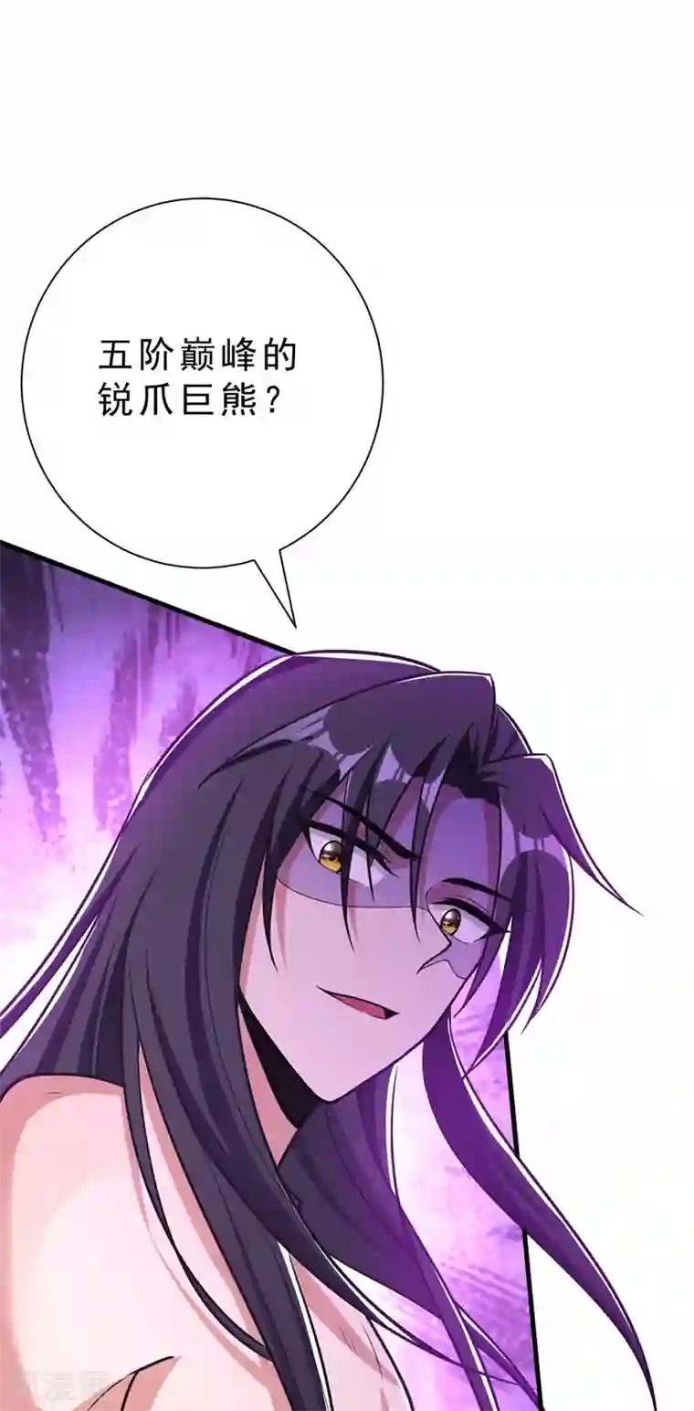 妖者为王第155话 天魔炼体与幻武斩