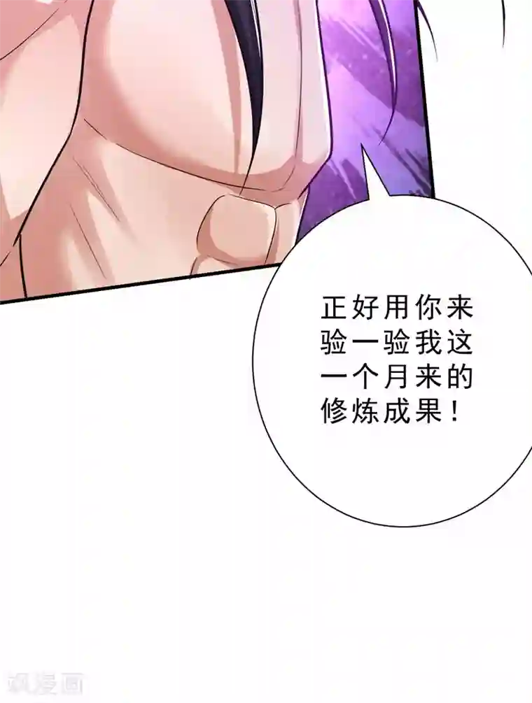 妖者为王第155话 天魔炼体与幻武斩