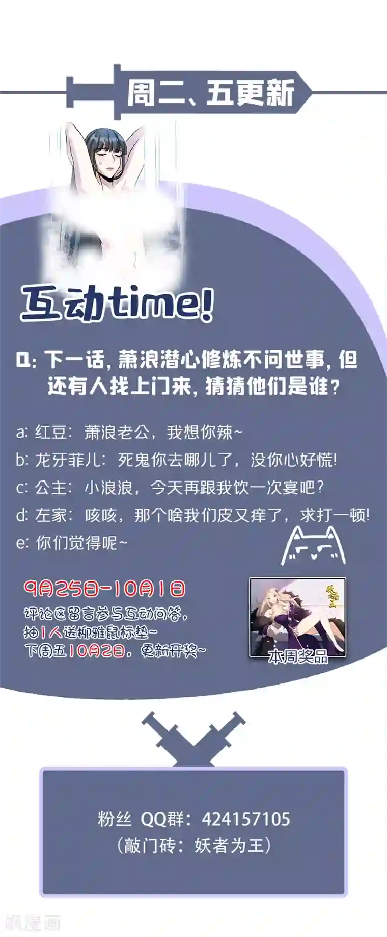 妖者为王第155话 天魔炼体与幻武斩