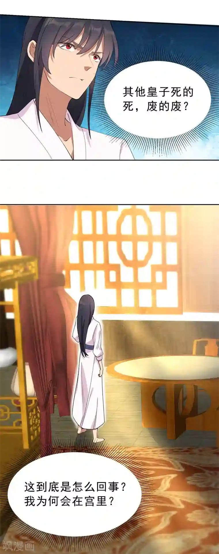 狂女重生：纨绔七皇妃第259话 禅位