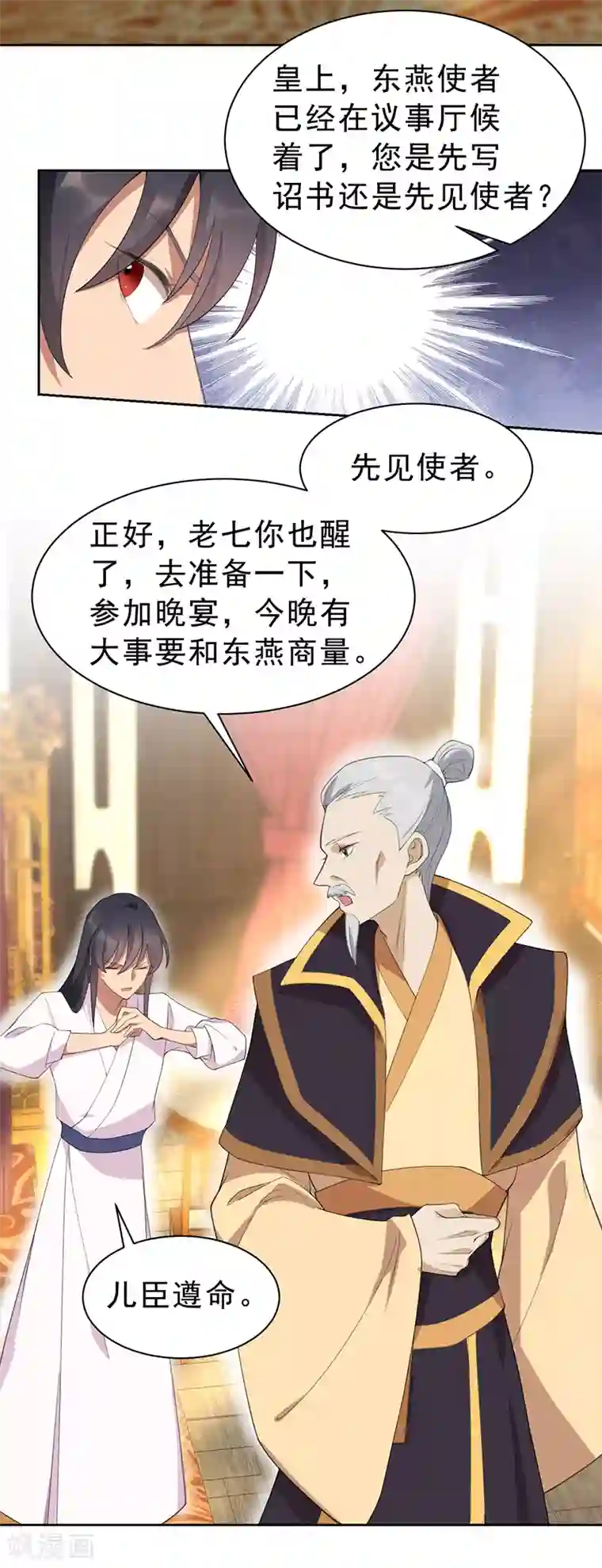 狂女重生：纨绔七皇妃第259话 禅位