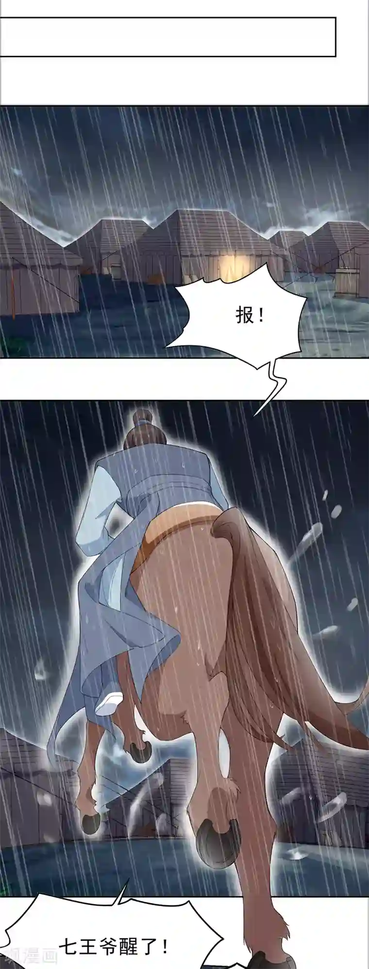 狂女重生：纨绔七皇妃第259话 禅位