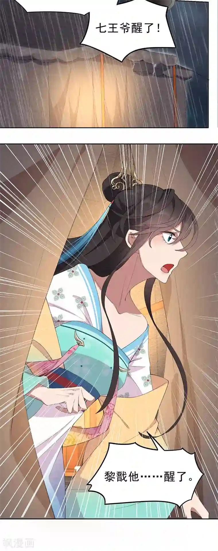 狂女重生：纨绔七皇妃第259话 禅位