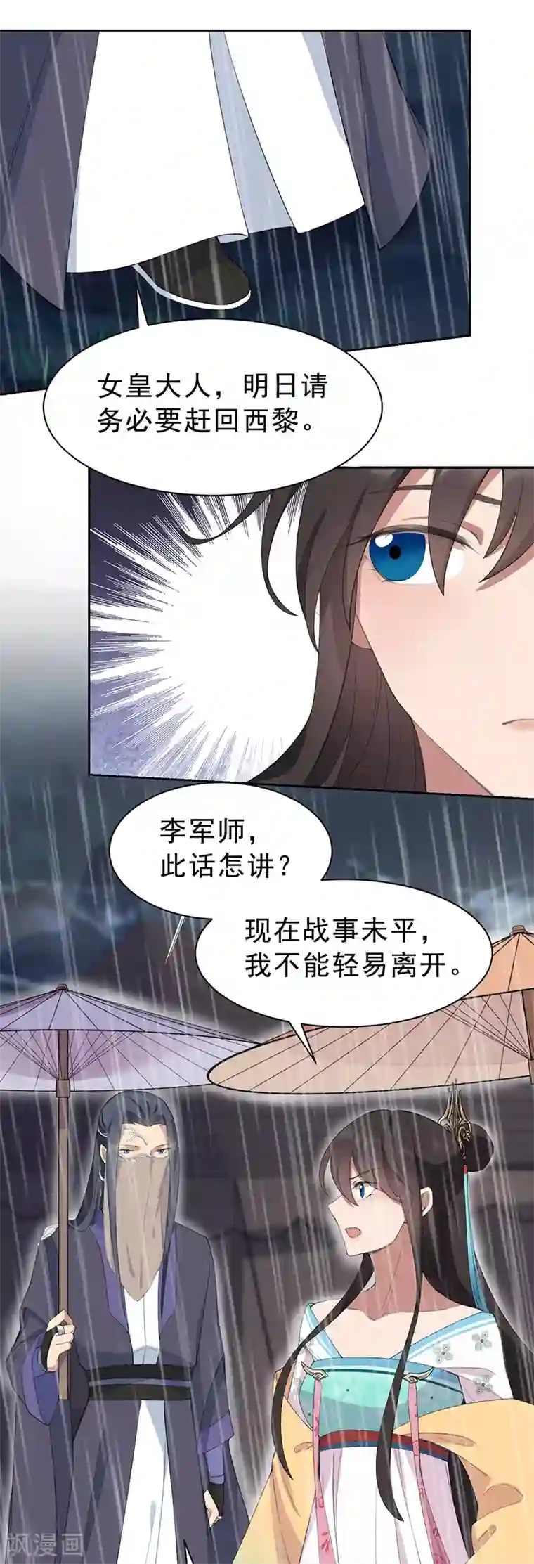 狂女重生：纨绔七皇妃第259话 禅位