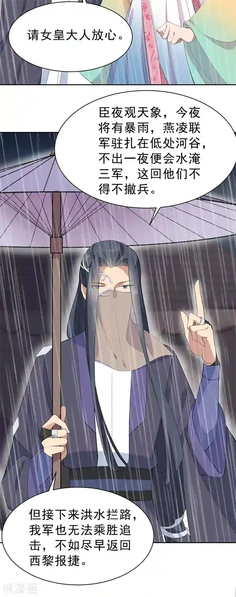 狂女重生：纨绔七皇妃第259话 禅位