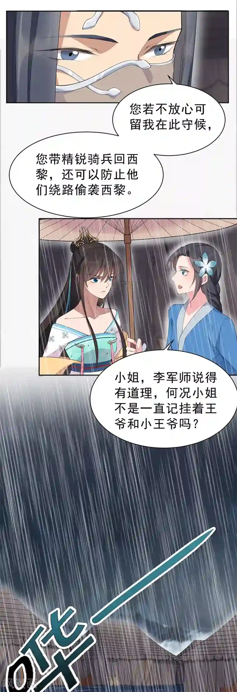 狂女重生：纨绔七皇妃第259话 禅位